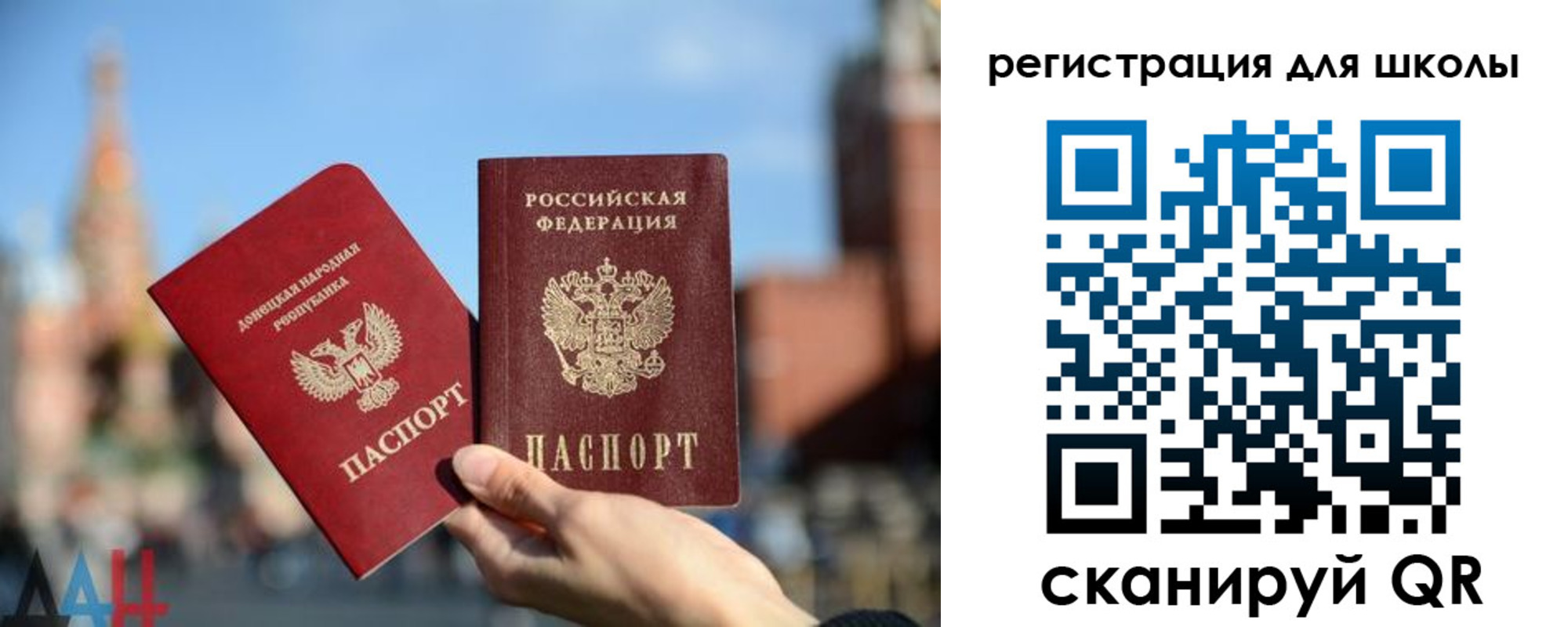 прописка для кредита в Балашове