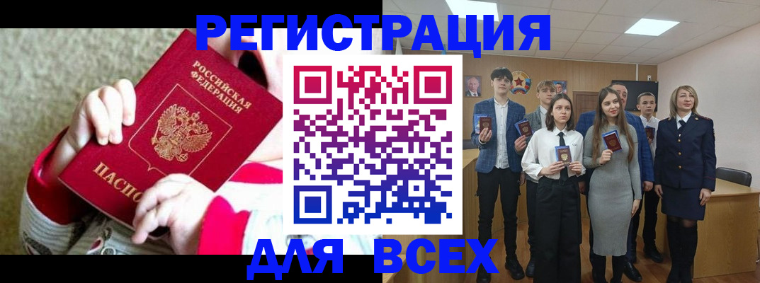 регистрация для дет. сада в Балашове
