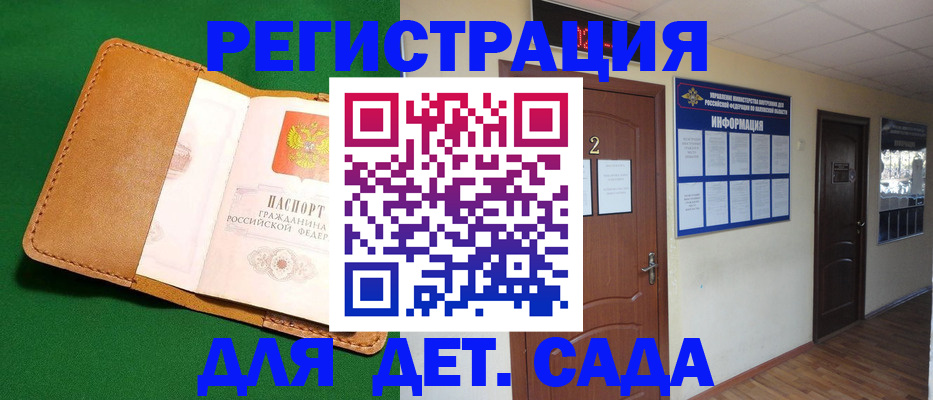 временная регистрация гарантия в Балашове