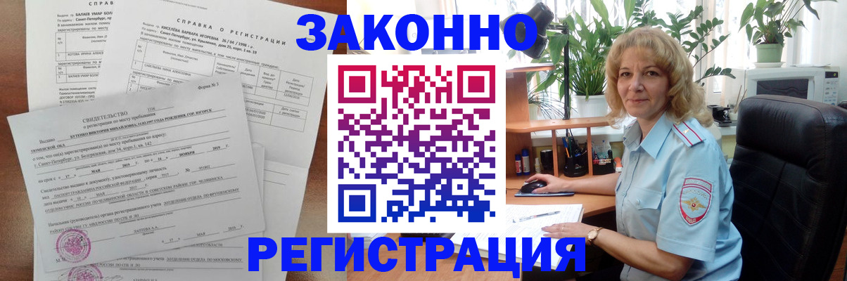 регистрация для школы в Балашове
