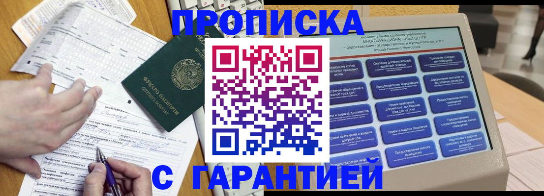 временная регистрация госуслуги в Балашове