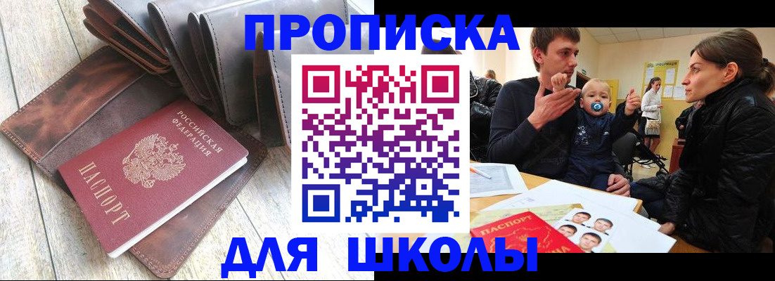 прописка иностранных граждан в Балашове