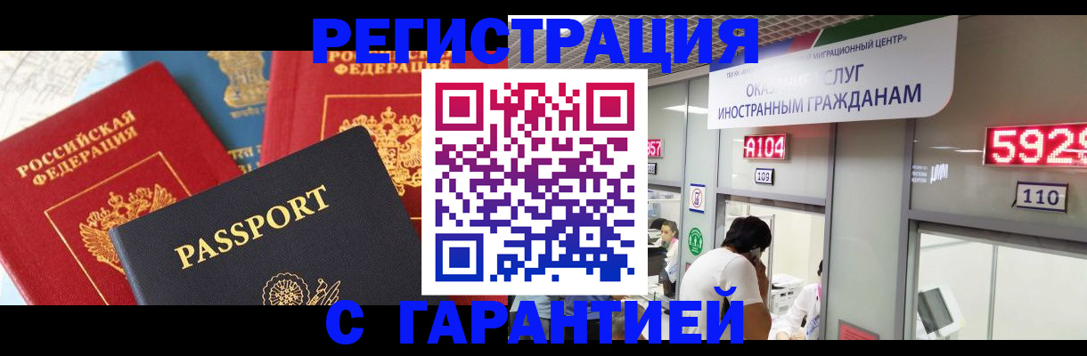 временная регистрация поиск в Балашове